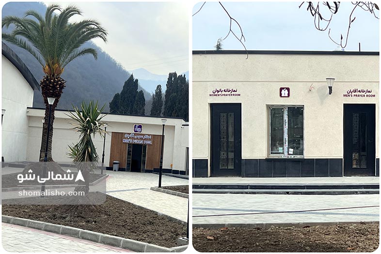 نمازخانه آبگرم هتل پارسیان رامسر